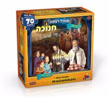 Isratoys Chanukah Floor Puzzle-- 70pc.