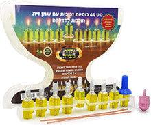 Hiddur Mitzva Breakoff Channukah Lights-Box of 44 olive oil vials w/ Metal Insert
