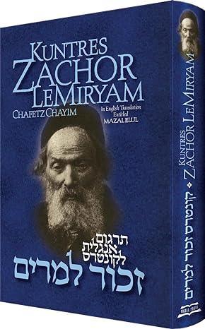 Kuntres Zachor Lemiryam