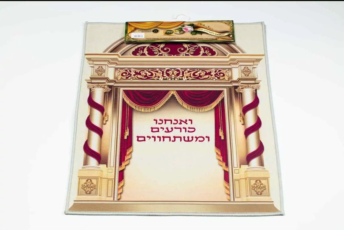 Koirim Umishtachivim Mat/Carpet Red Design-20"x27"