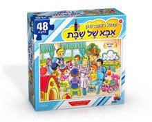 Isratoys Giant Floor Puzzle 48 piece- Shabbos Aba