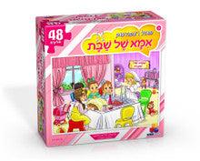 Isratoys Giant Floor Puzzle 48 piece-- Shabbos Ima