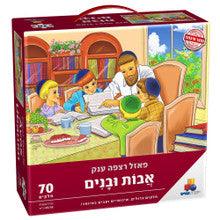 Isratoys Veshinantam Levanecha/Avot Ubanim Floor Puzzle-- 70pc.