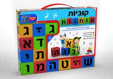 Foam Alef Bet Blocks-- 30pcs
