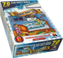 Isratoys - Kriat Shema Boy Giant Floor Puzzle 70pc