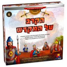 Isratoys Hakrav Al Hamikdash Strategic Game- The Battle Of The Temple