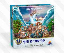 Isratoys Kriyas Yam Suf Puzzle-- 48pc