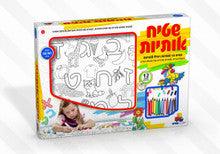 Alef Bet Coloring Carpet 31" x 31"