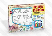 Alef Bet Coloring Carpet 31" x 31"