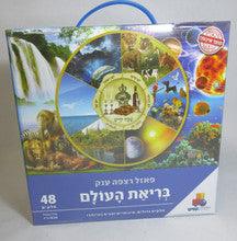 Isratoys Floor Puzzle Briat Haollam 48pc 19" x 27"