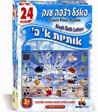 Large Floor Puzzle Alef Beit 24pc