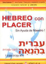 Hebreo Con Placer Hebrew / Spanish Dictionary pb