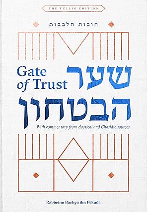 Shaar HaBitachon With Commentary From Classical and Chassidic Sources