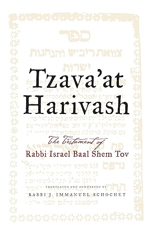 Tzava'at Harivash, The Testament of Rabbi Israel Baal Shem Tov