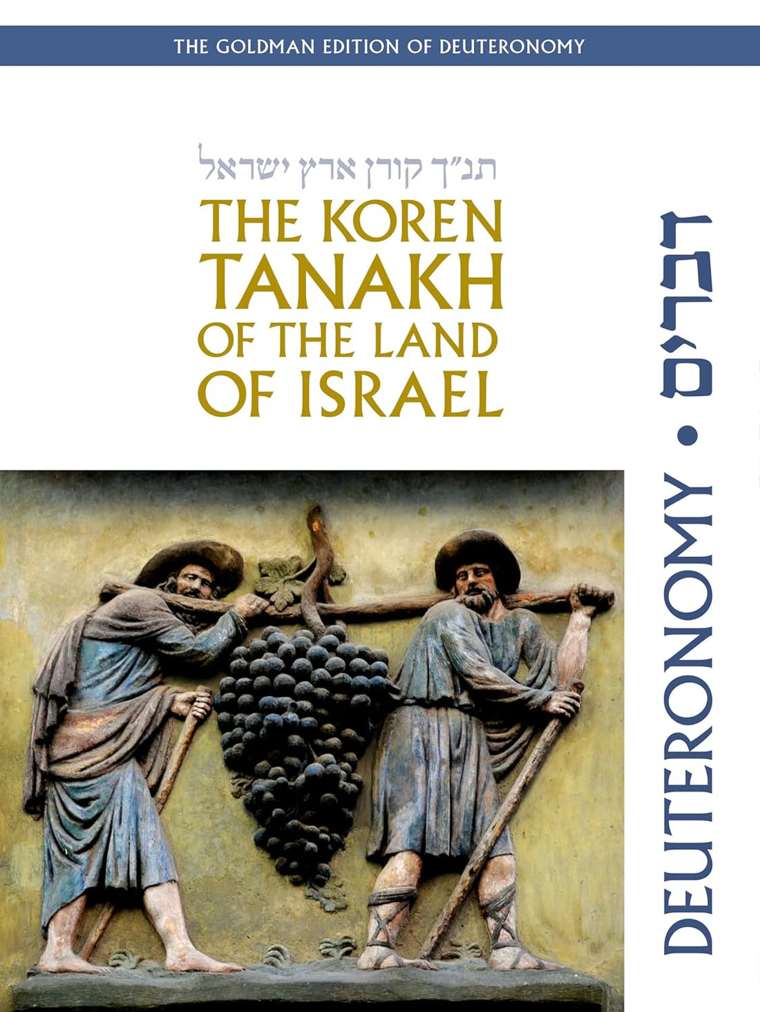 The Koren Tanakh of the Land of Israel - Devarim