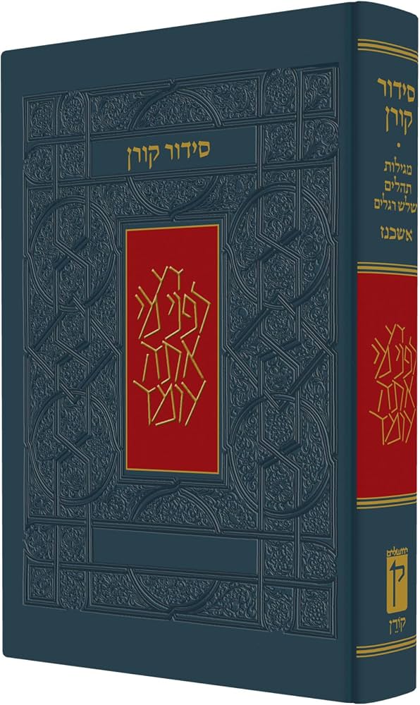 The Koren Hashem Imadi Siddur-Ashkenaz