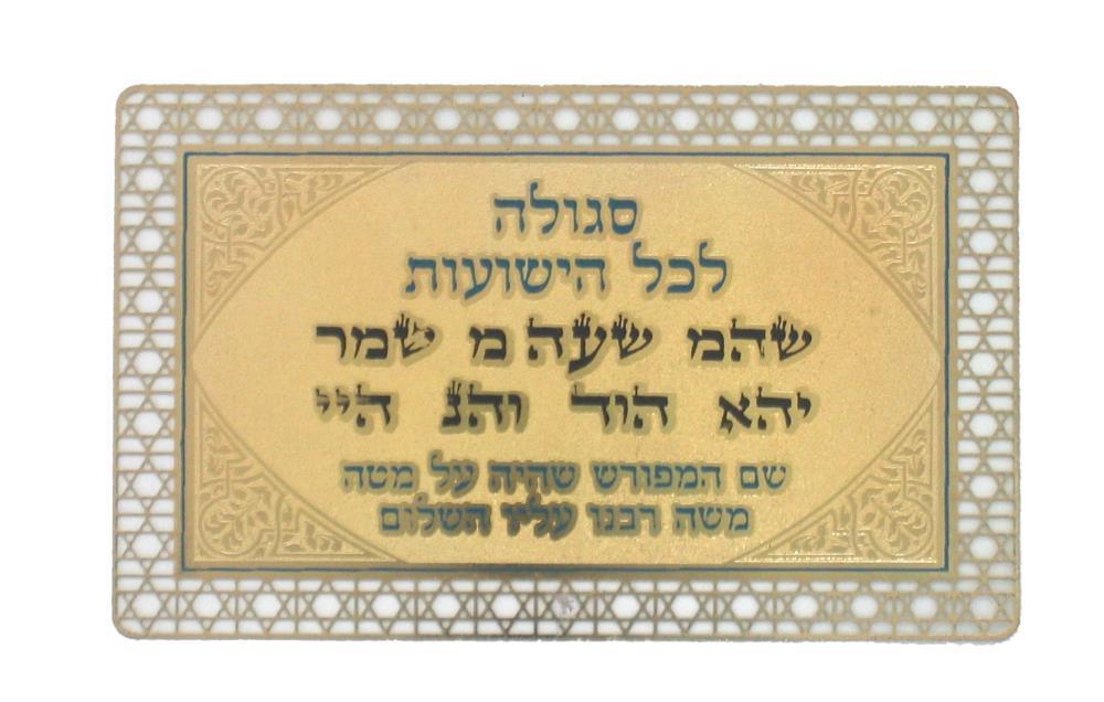 Bracelet 925 Silver - "Magen David"