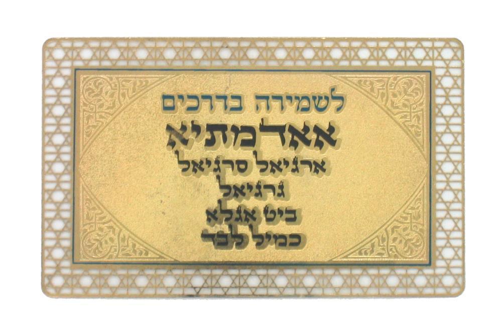Golden Amulet For Safe Journey 8*5cm