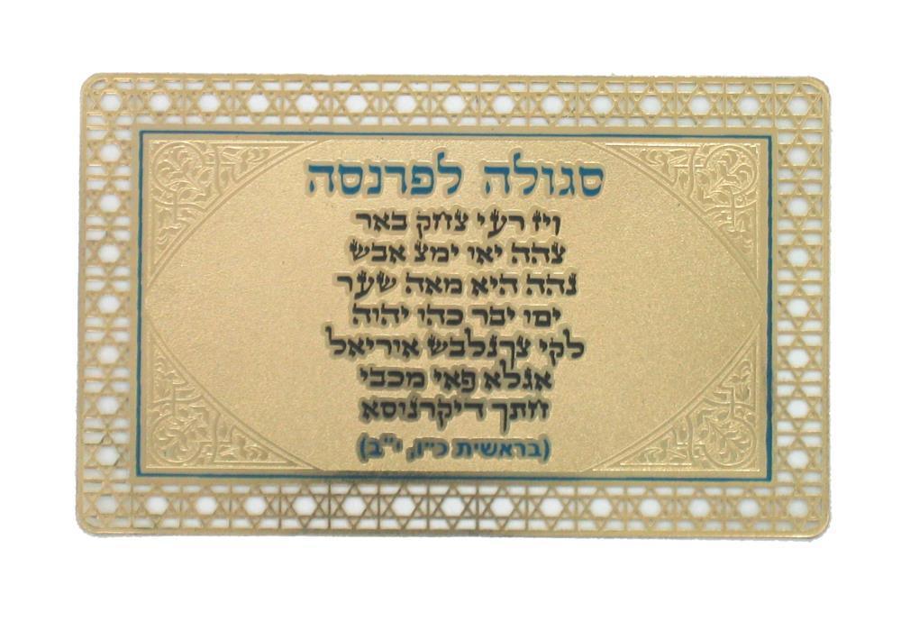 Golden Amulet For Livelihood 8*5cm
