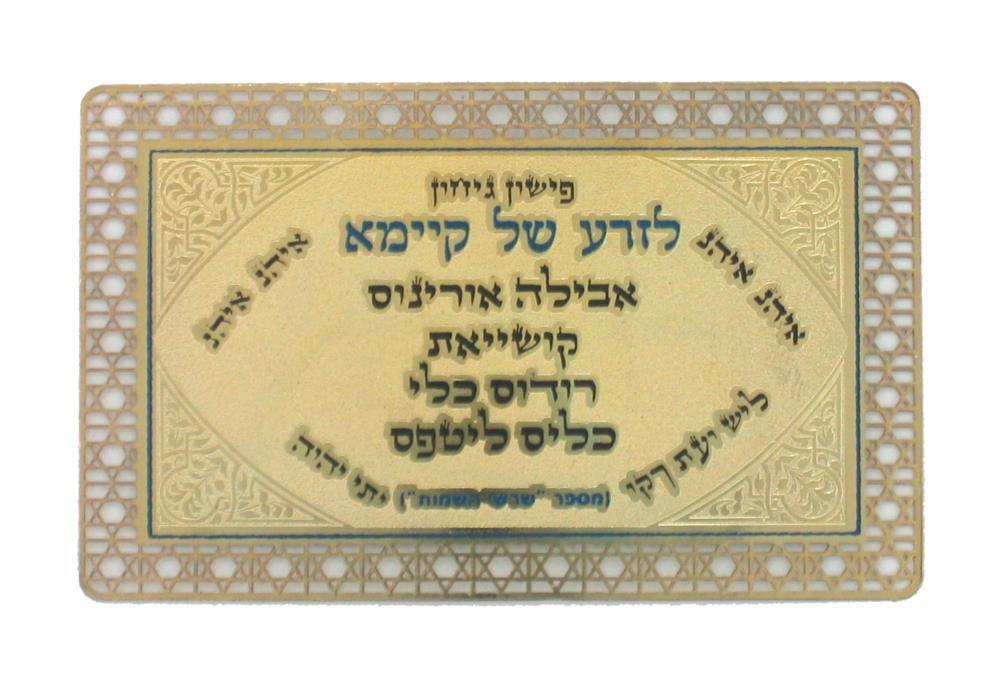 Prayer Card - For Fertility