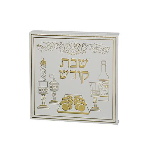 White & Gold Plastic Full Stand -outlet Cover (24) 10 Cm "shabbat Kodesh"