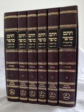 חתם סופר על התורה 6 כרכים