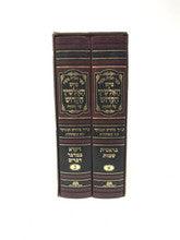 ספר האלשיך הקדוש 2 כרכים