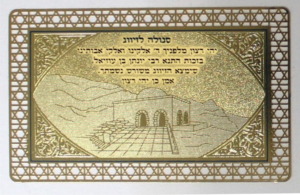 Golden Amulet For Marriage 8*5cm