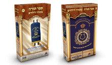 Isratoys Medium Sefer Torah-13"