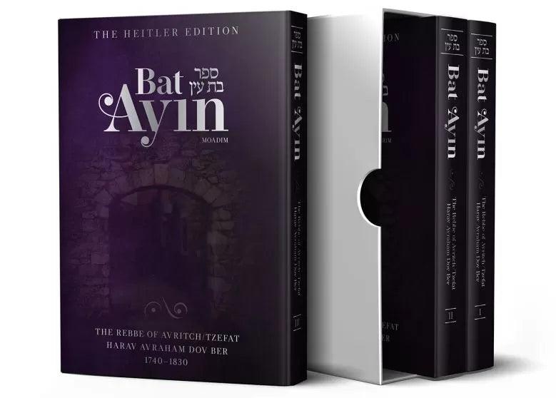 Bat Ayin, 3 volume set (English)