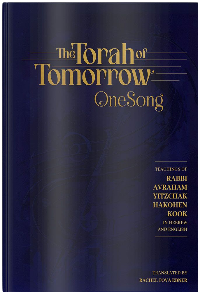 The Torah of Tomorrow, One Song