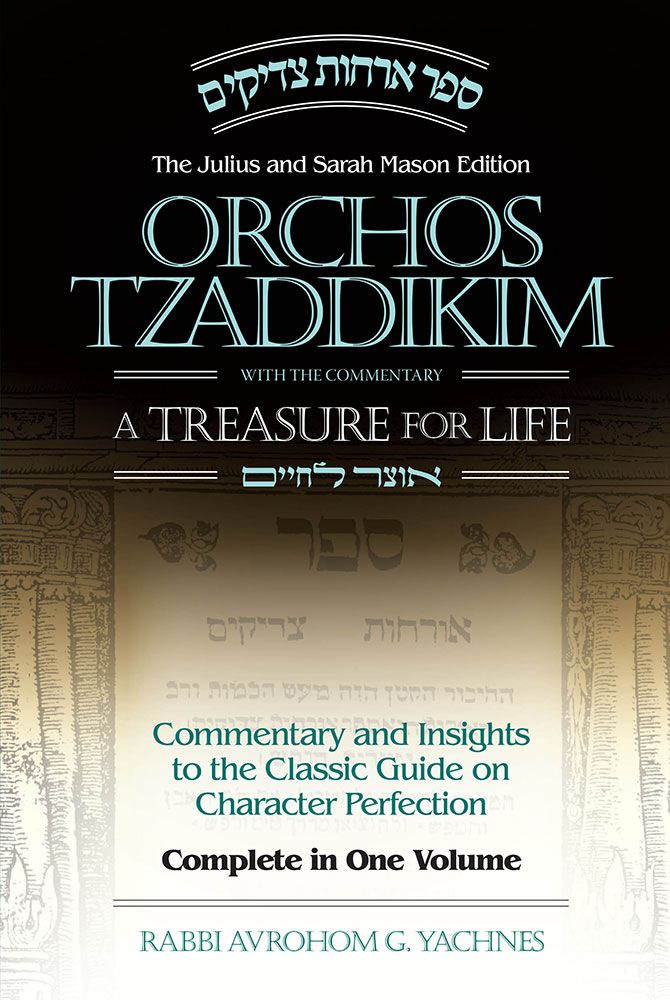 Orchos Tzaddikim: A Treasure for Life, compact