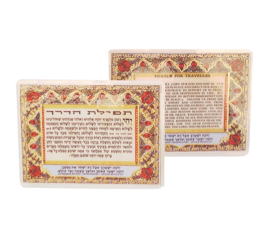 Travel Prayer Card English/Hebrew Amulet 10*7cm