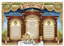 Laminated Poster 20" x 28"-- Ushpizin