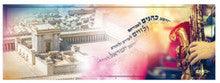 Laminated Poster 10" x 28"-- Beis Hamikdash