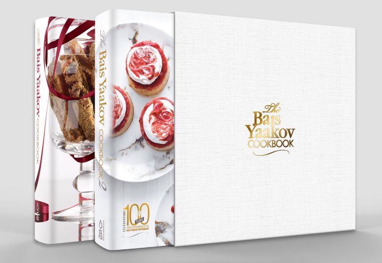 The Bais Yaakov Cookbook 2 Volume Slip-cased Set