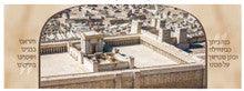 Laminated Poster 10" x 28"-- Beis Hamikdash