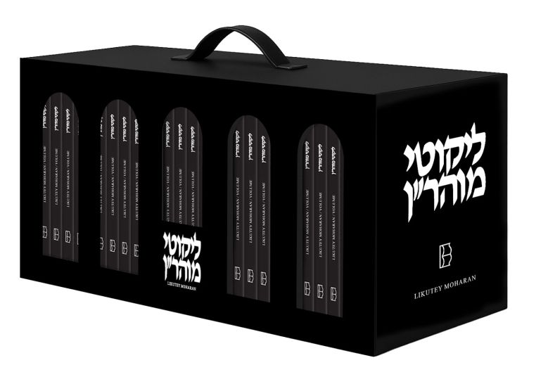 Likutey Moharan Pocket Set, 30 volumes Boxed Set
