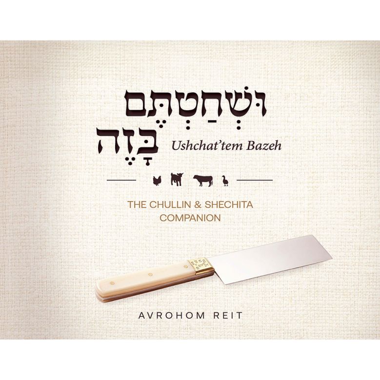 Ushchat'tem Bazeh