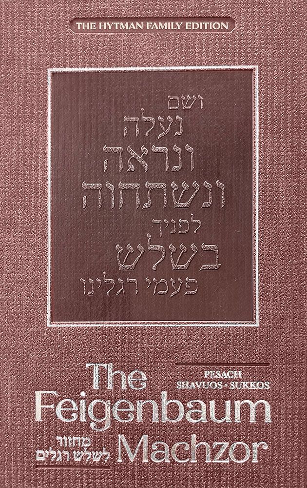 The Feigenbaum Machzor, Shalosh Regalim, Sefard