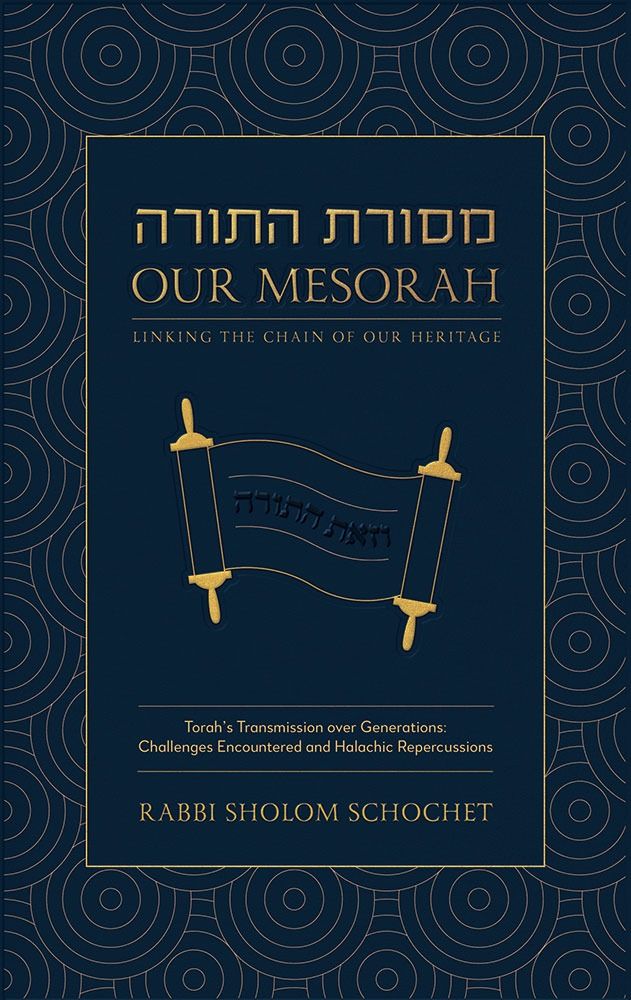 Our Mesorah