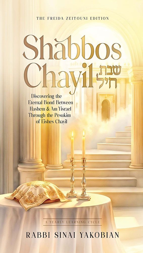 Shabbos Chayil