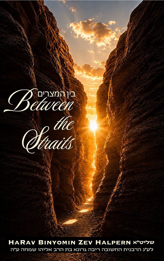 Between the Straits