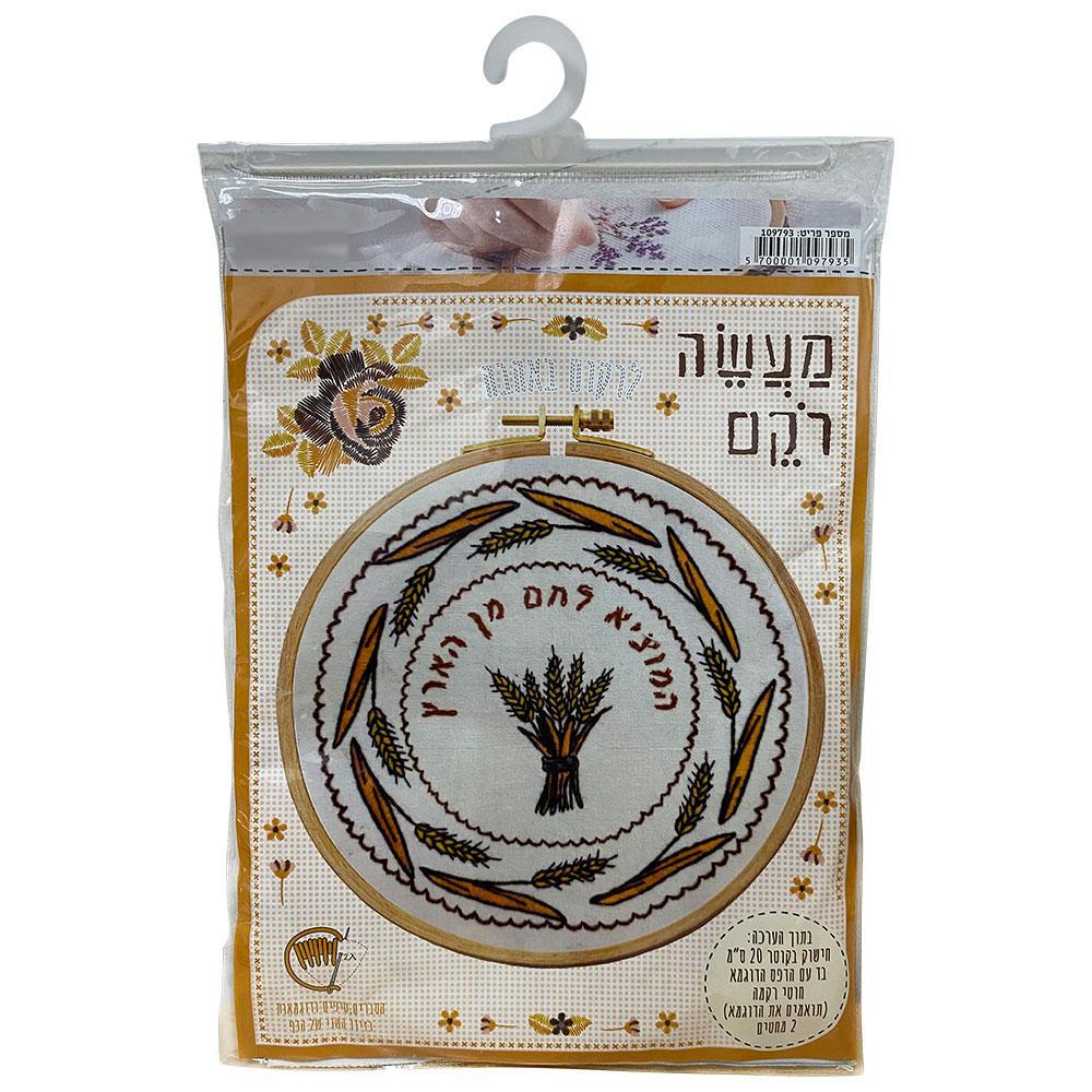 Embroidery Kit 20 cm- "Hamotsi"