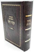 מחזור כונת הלב יום כיפור