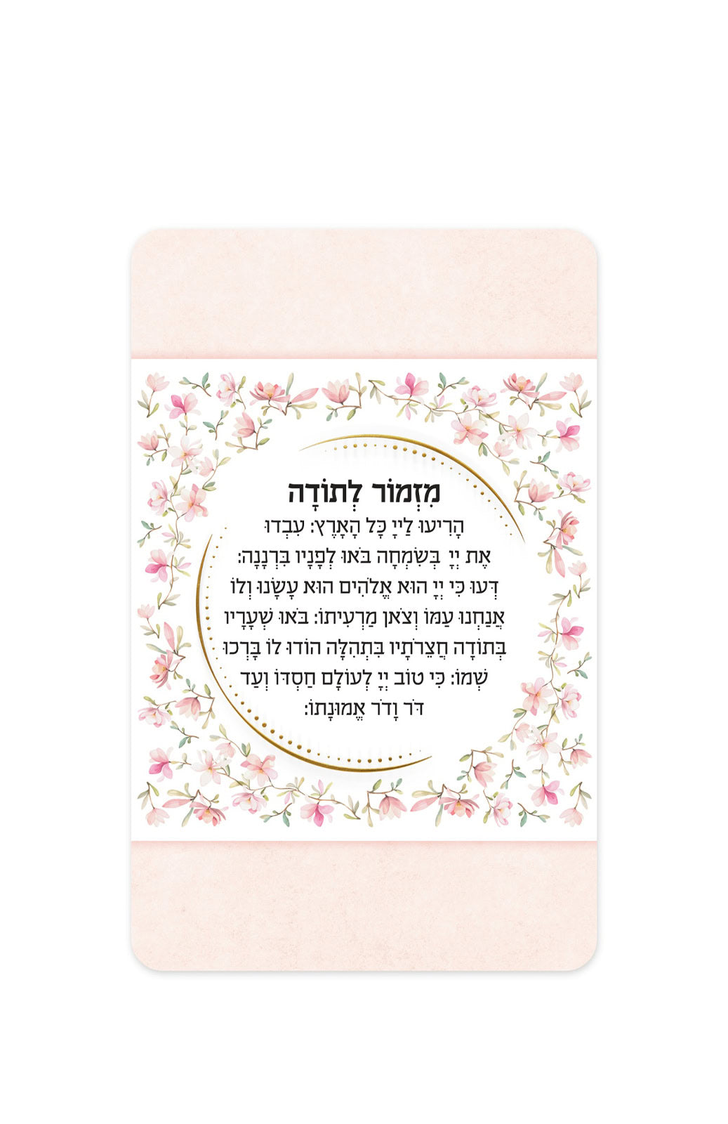 Mizmor Letoda Magnet Flower design (Light Pink)