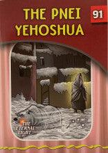 The Eternal Light #91 The Pnei Yehoshua