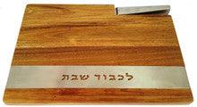 Karshi Acacia Wood & Stainless Steel Challah Board-- "L'chvod Shabbat"
