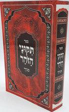 תיקוני זוהר Compact Size מתוק מדבש