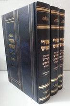אשרי האיש - אורח חיים - הרב אלישיב - ג"כ